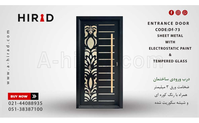 درب حیاط فلزی کد Df-73